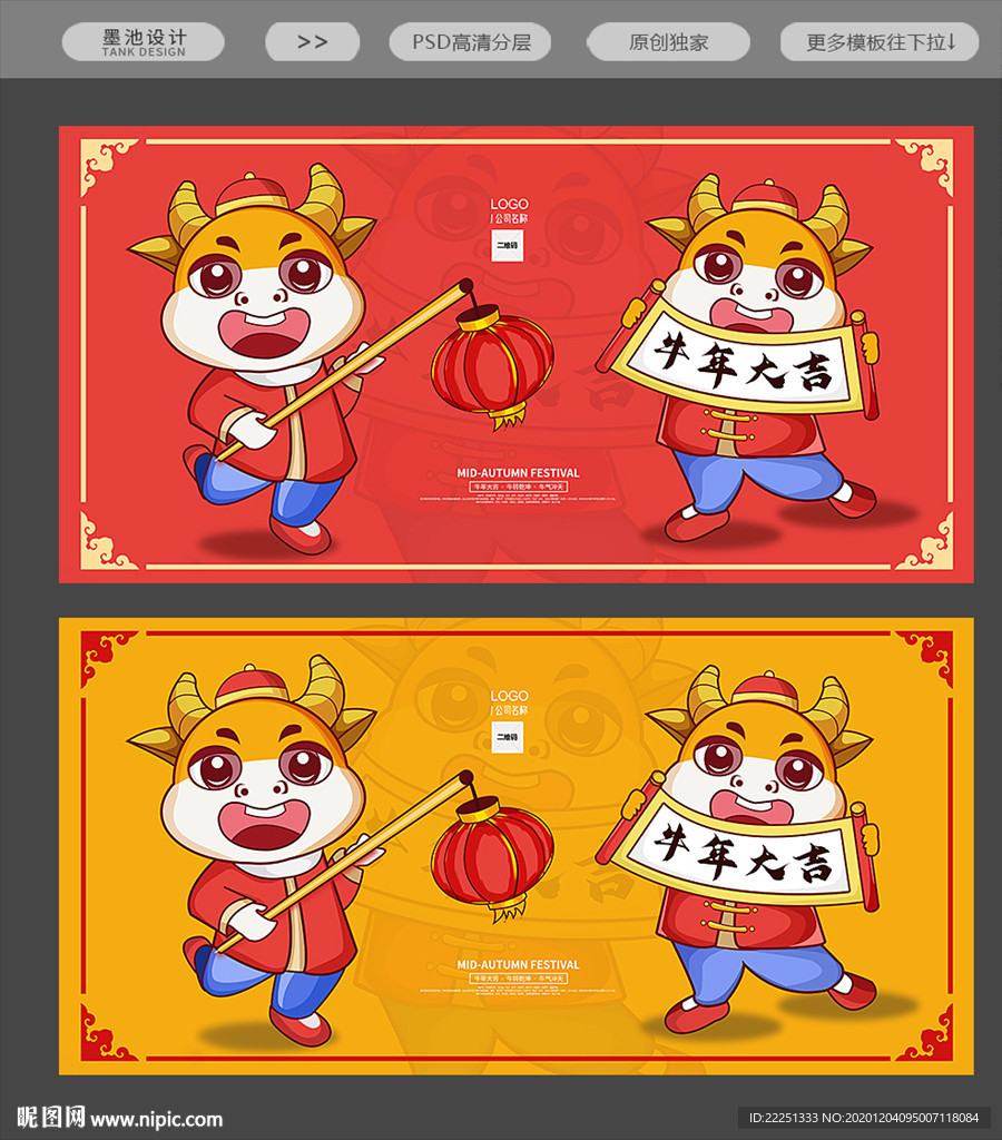 卡通牛 牛年插画 牛吉祥物 牛