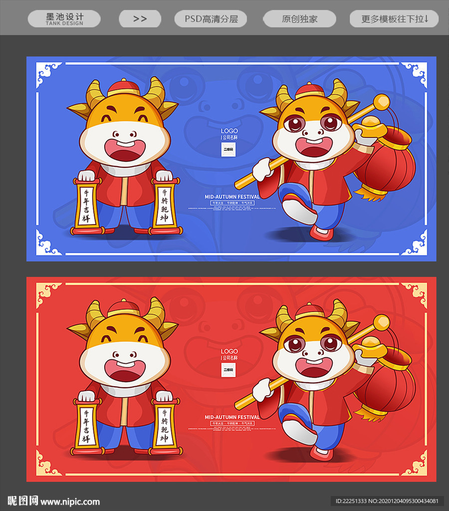 牛 牛年插画 卡通牛