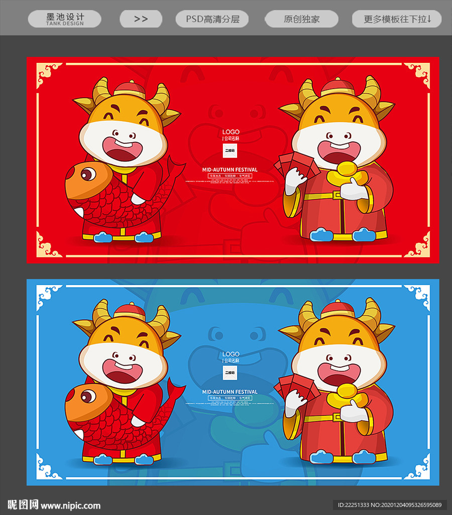 牛年插画 卡通牛牛吉祥物 牛