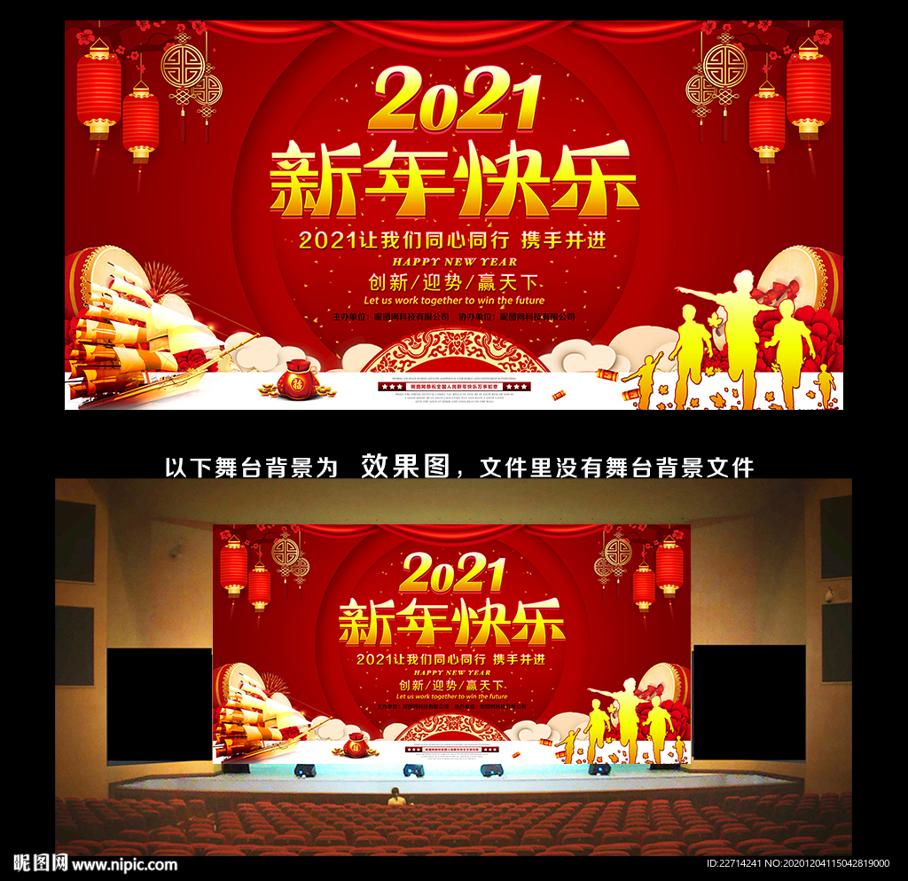 2021牛年新年快乐海报