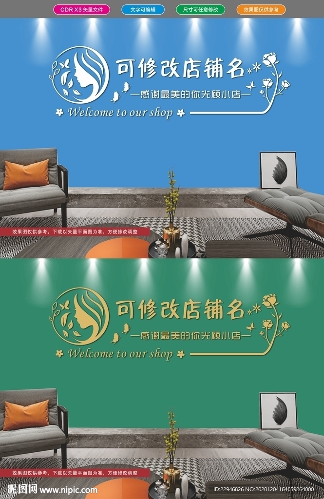 店铺背景墙店铺墙贴