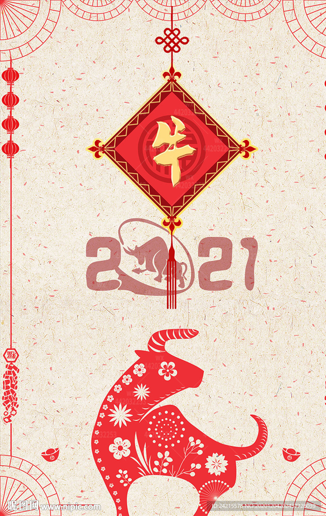 中国风剪纸2021牛年新年海报