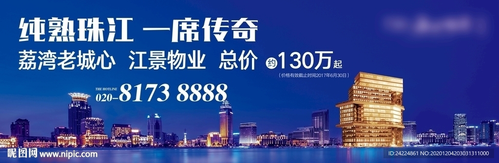 蓝色质感户外主画面建筑群