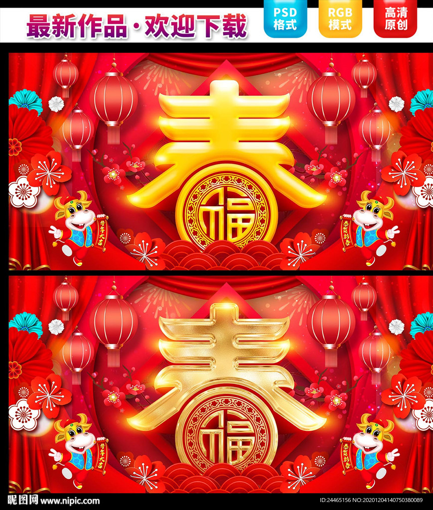 春节海报  2021牛年