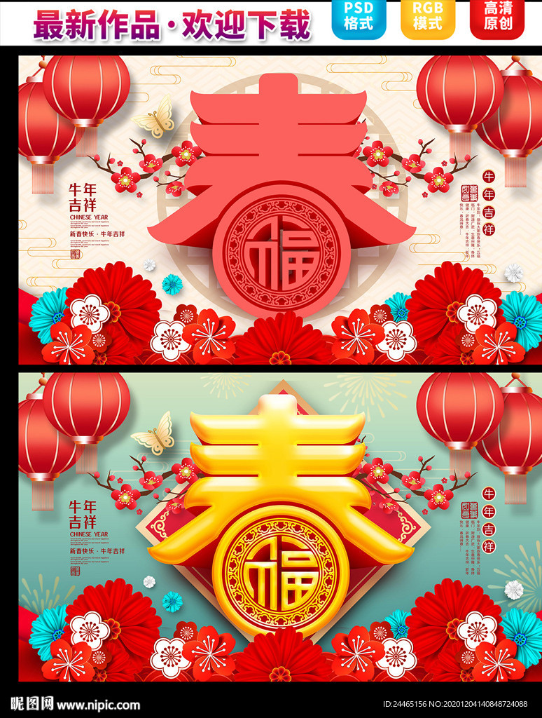 春节海报  春节广告