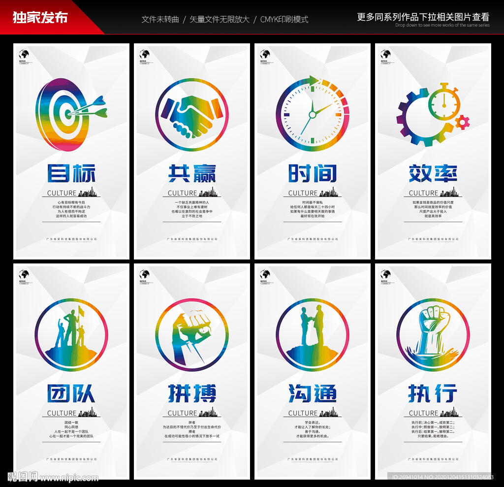 企业文化墙创意设计图