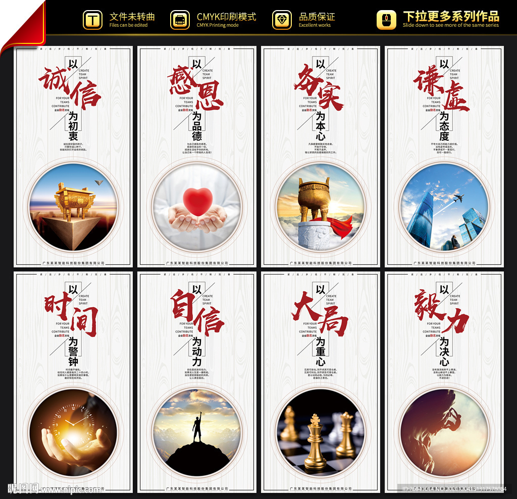 企业文化标语图片大全