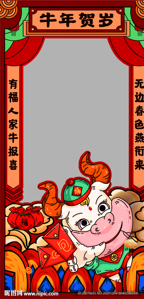 牛年拍照立牌相框