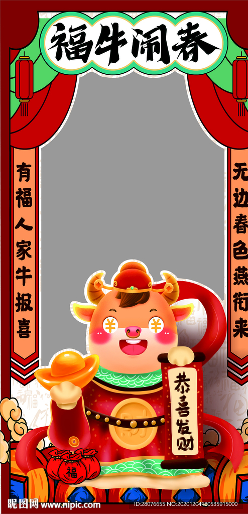 牛年拍照立牌相框