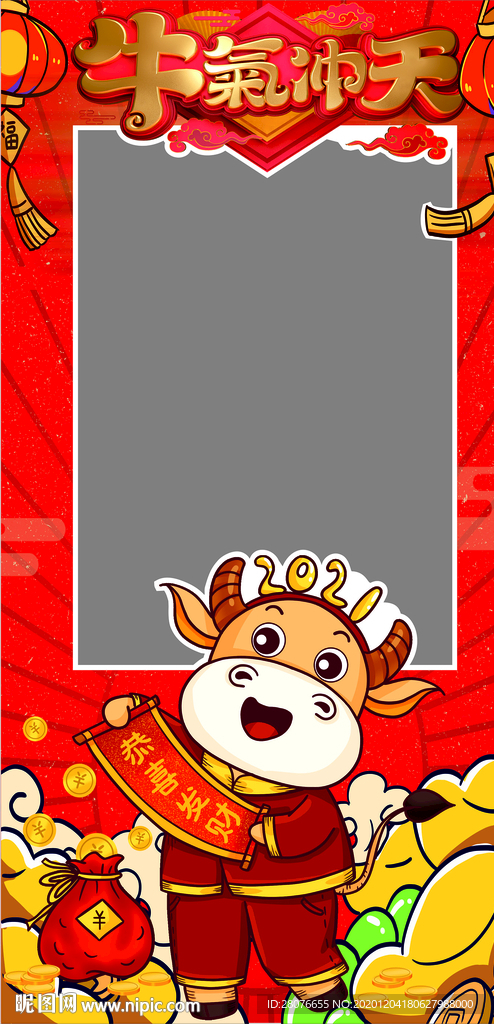 牛年拍照立牌相框