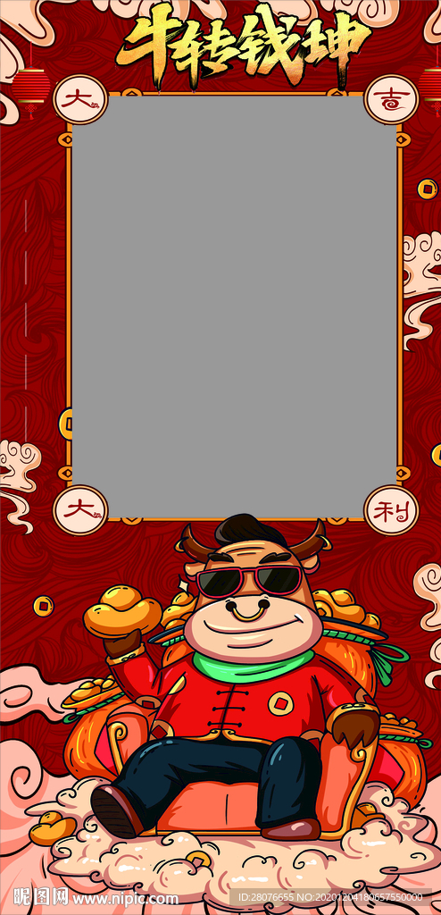 牛年拍照立牌相框