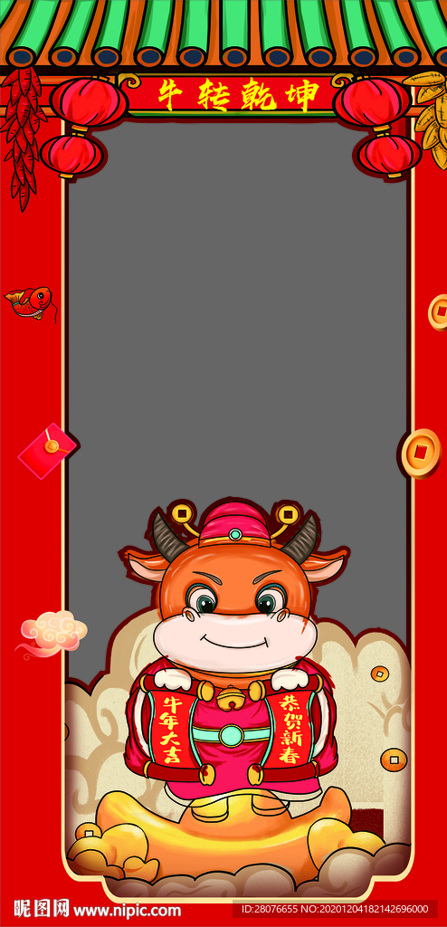 牛年拍照立牌相框