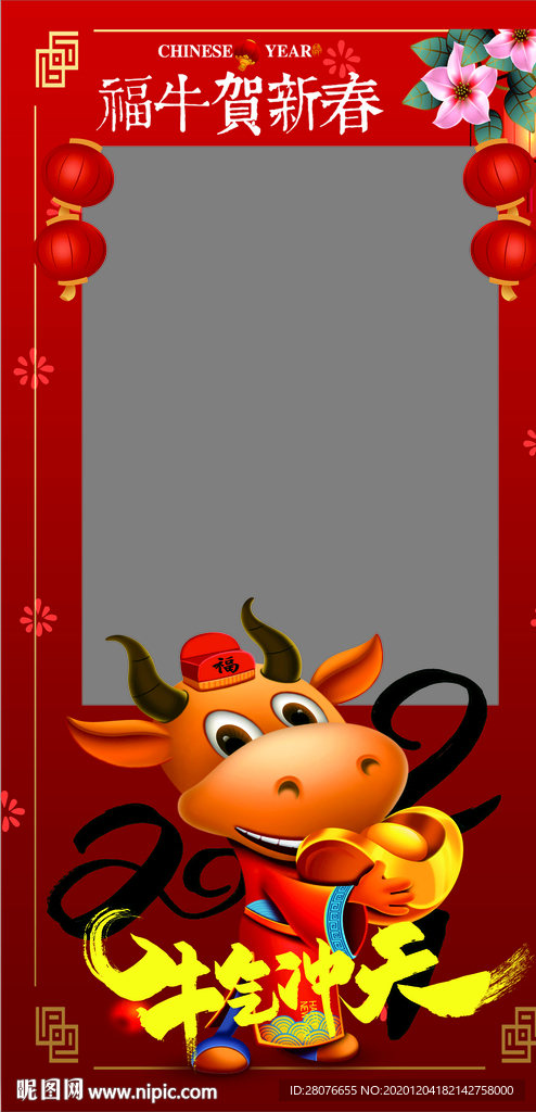 牛年拍照立牌相框
