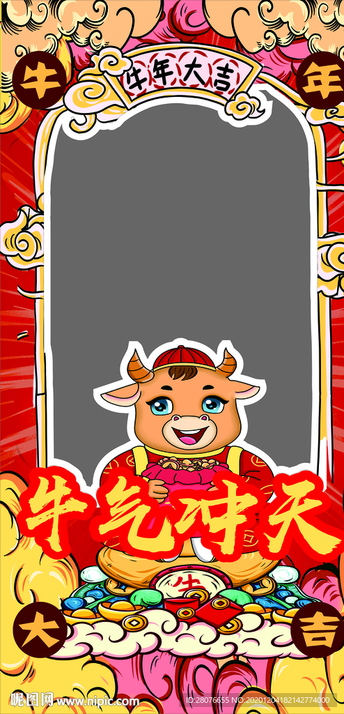 牛年拍照立牌相框