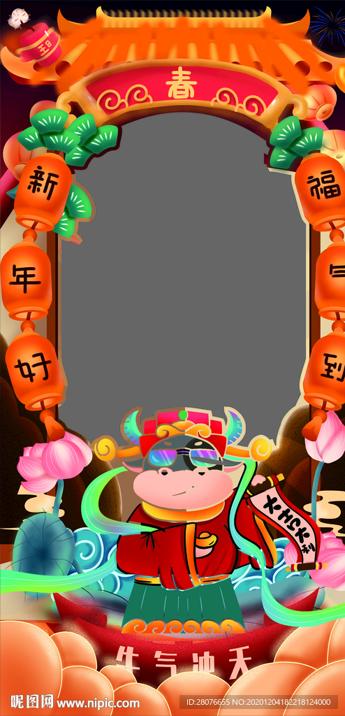 牛年拍照立牌相框