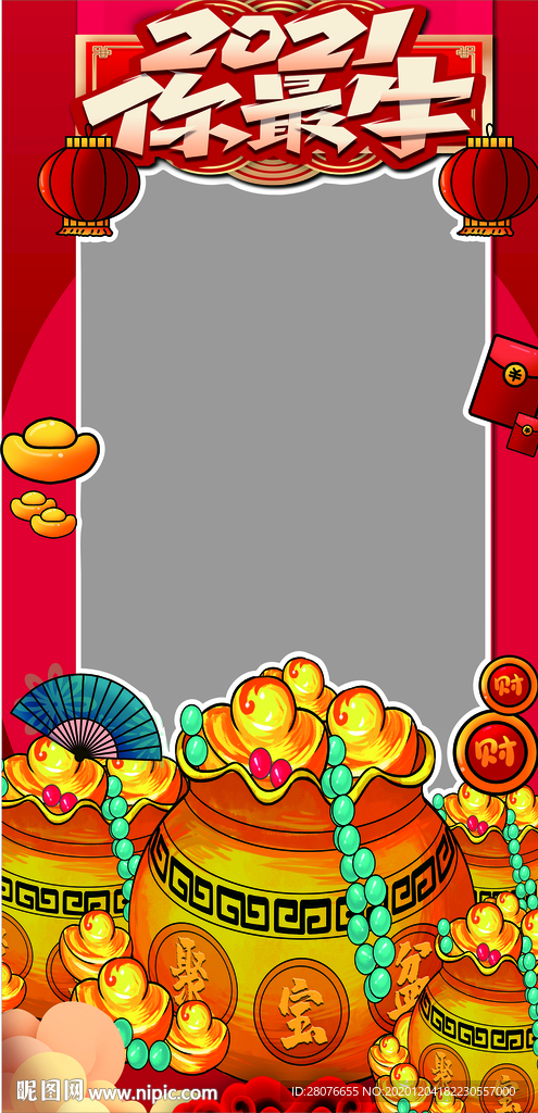 牛年拍照立牌相框