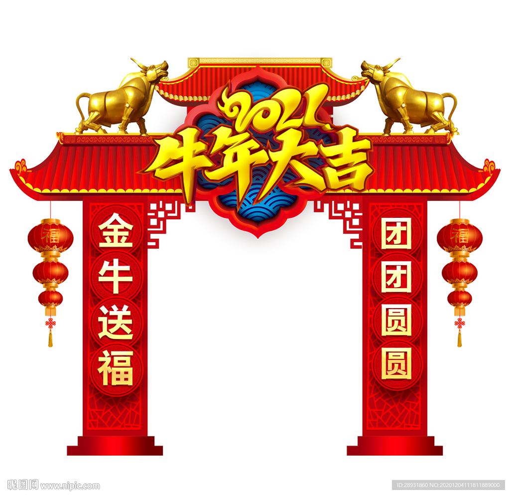 牛年门头牛年开门红牛年拱门