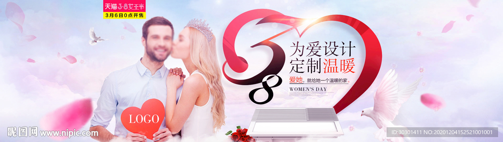 淘宝38女神节海报