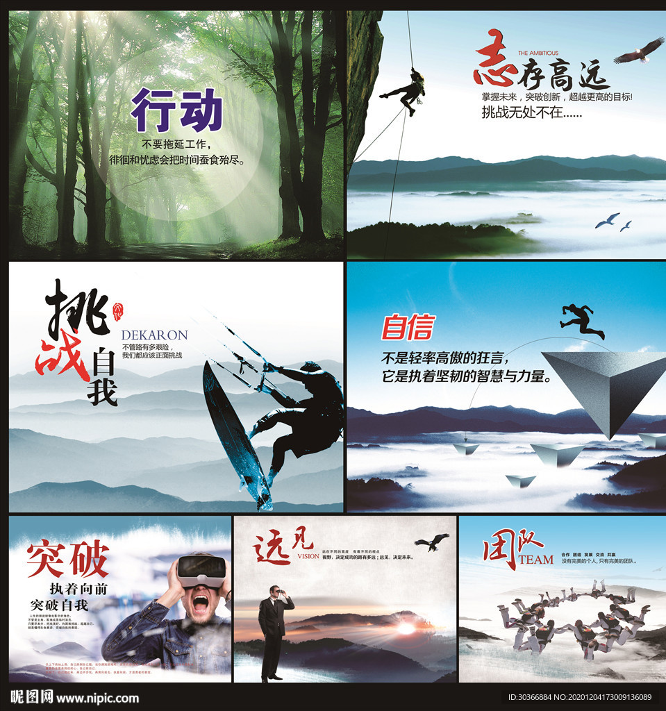 团队文化 励志格言 企业文化