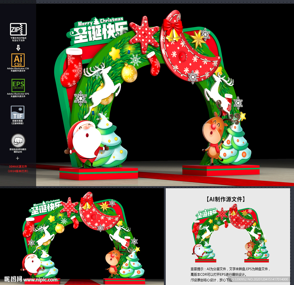 圣诞圣诞美陈圣诞拱门圣诞