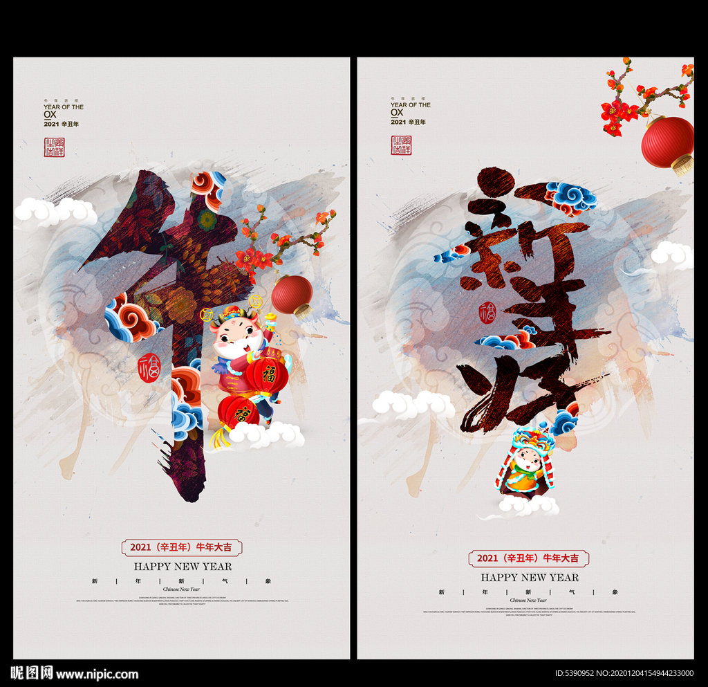 牛年海报