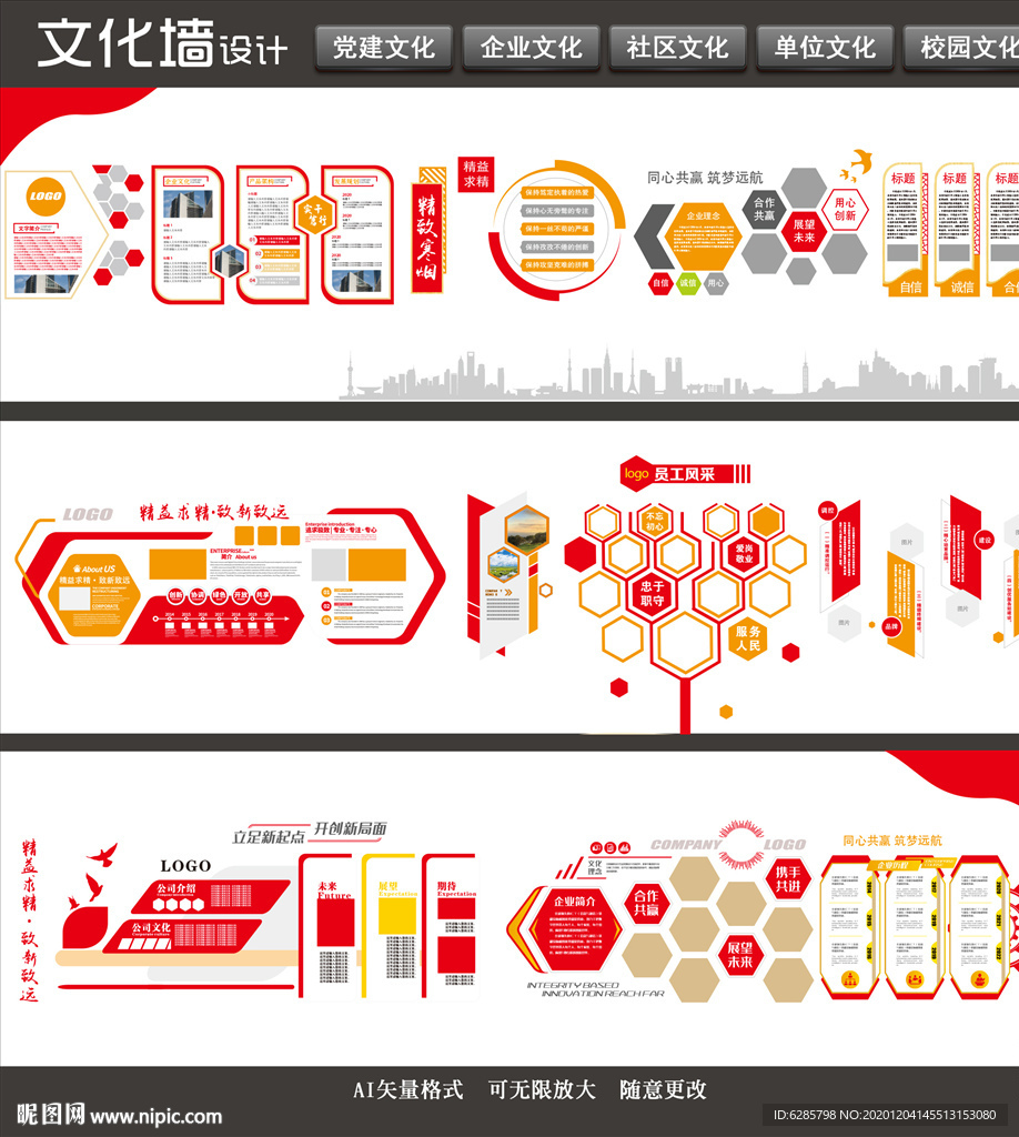 发展历程 企业文化墙 文化走廊