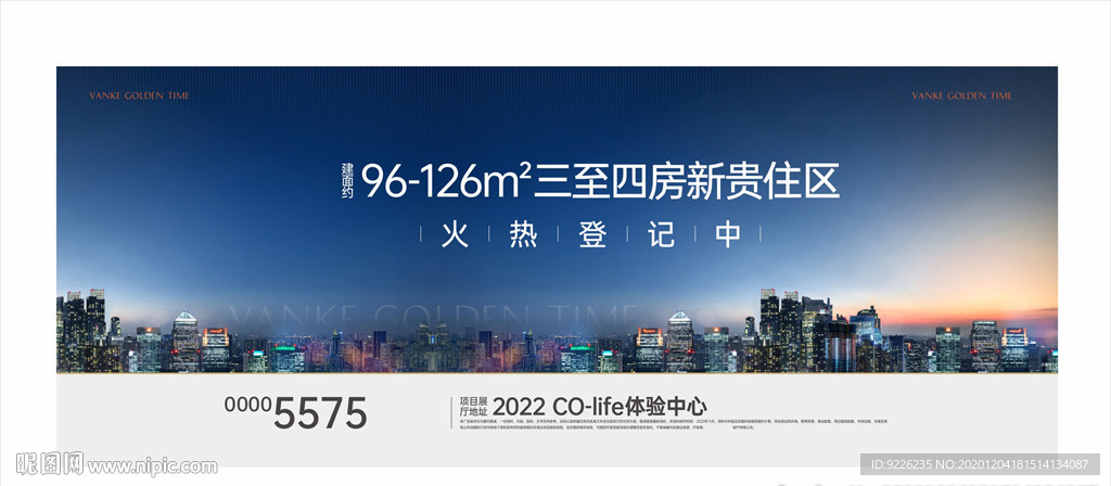 房地产广告 写字楼广 高档住宅