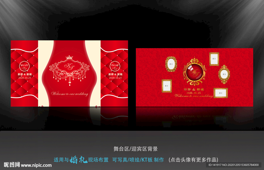 欧式婚礼  红色婚礼背景