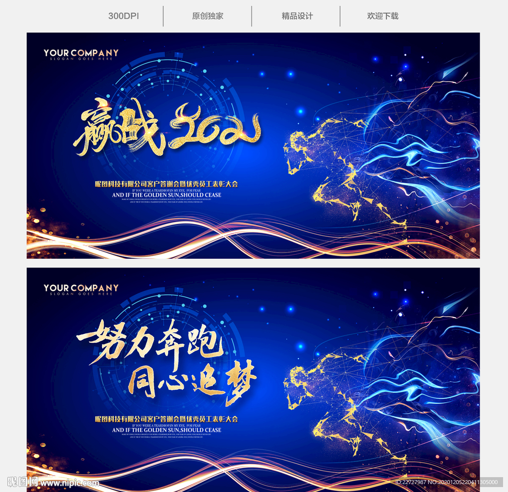 蓝色背景 蓝色展板