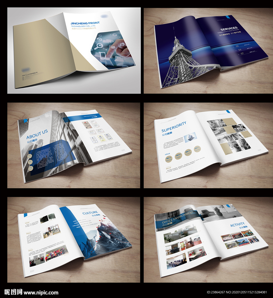 通信通讯5G科技画册