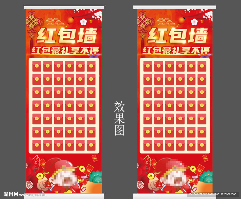 红包墙红包豪礼大派送幸运福利墙