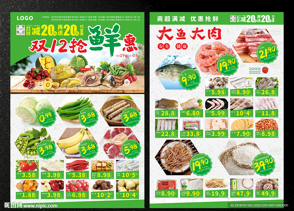 生鲜超市DM