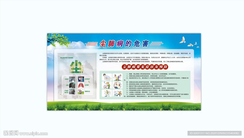 尘肺病十大危害