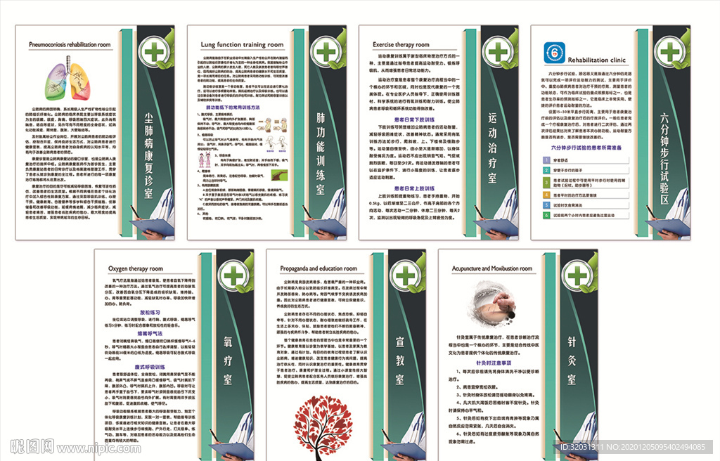 尘肺病 康复诊室 科室简介