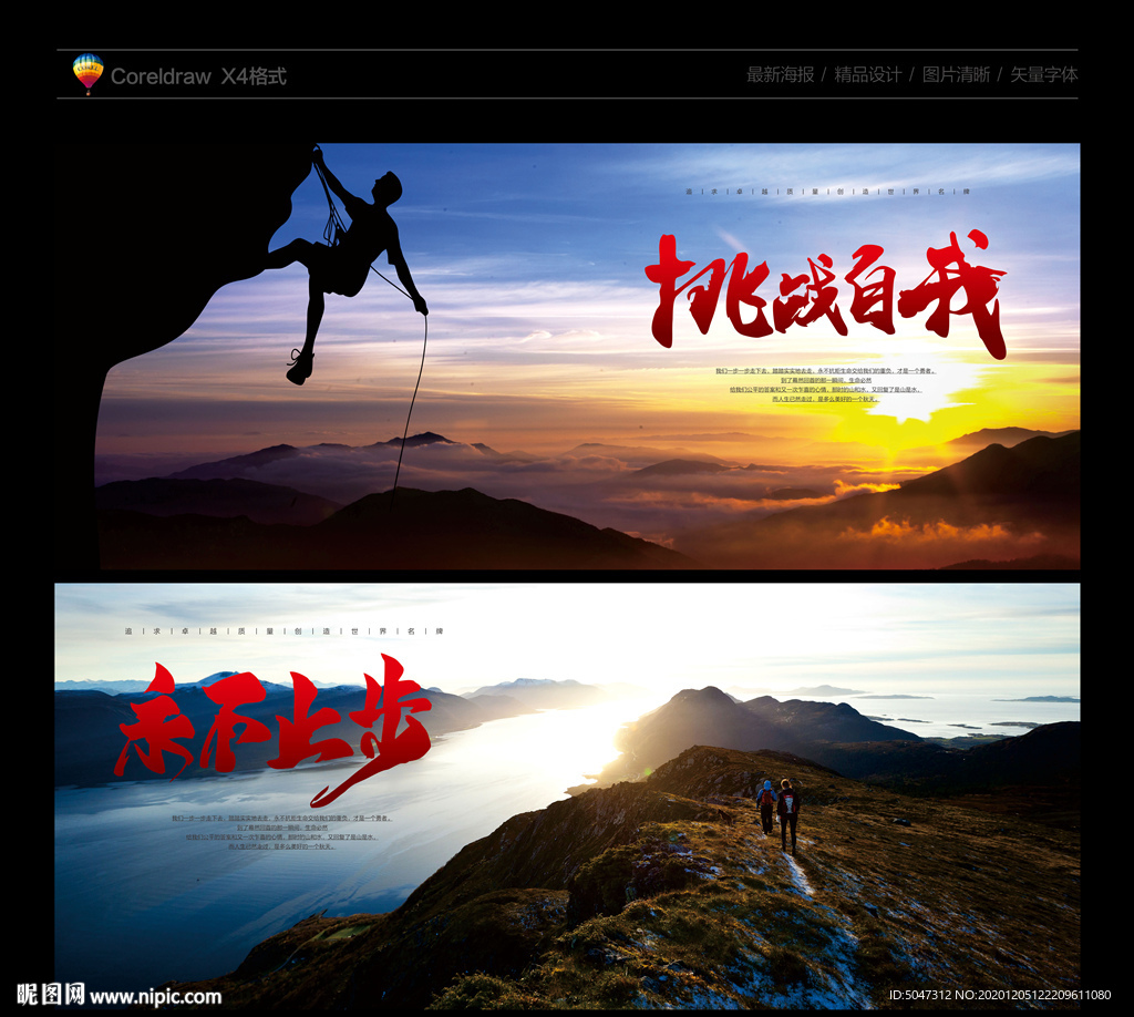 登山 攀登 攀岩