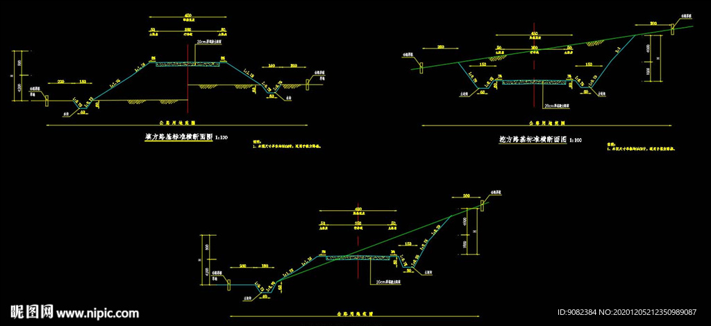 路基标准横断面图