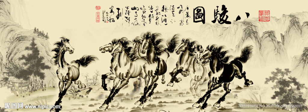 八骏图
