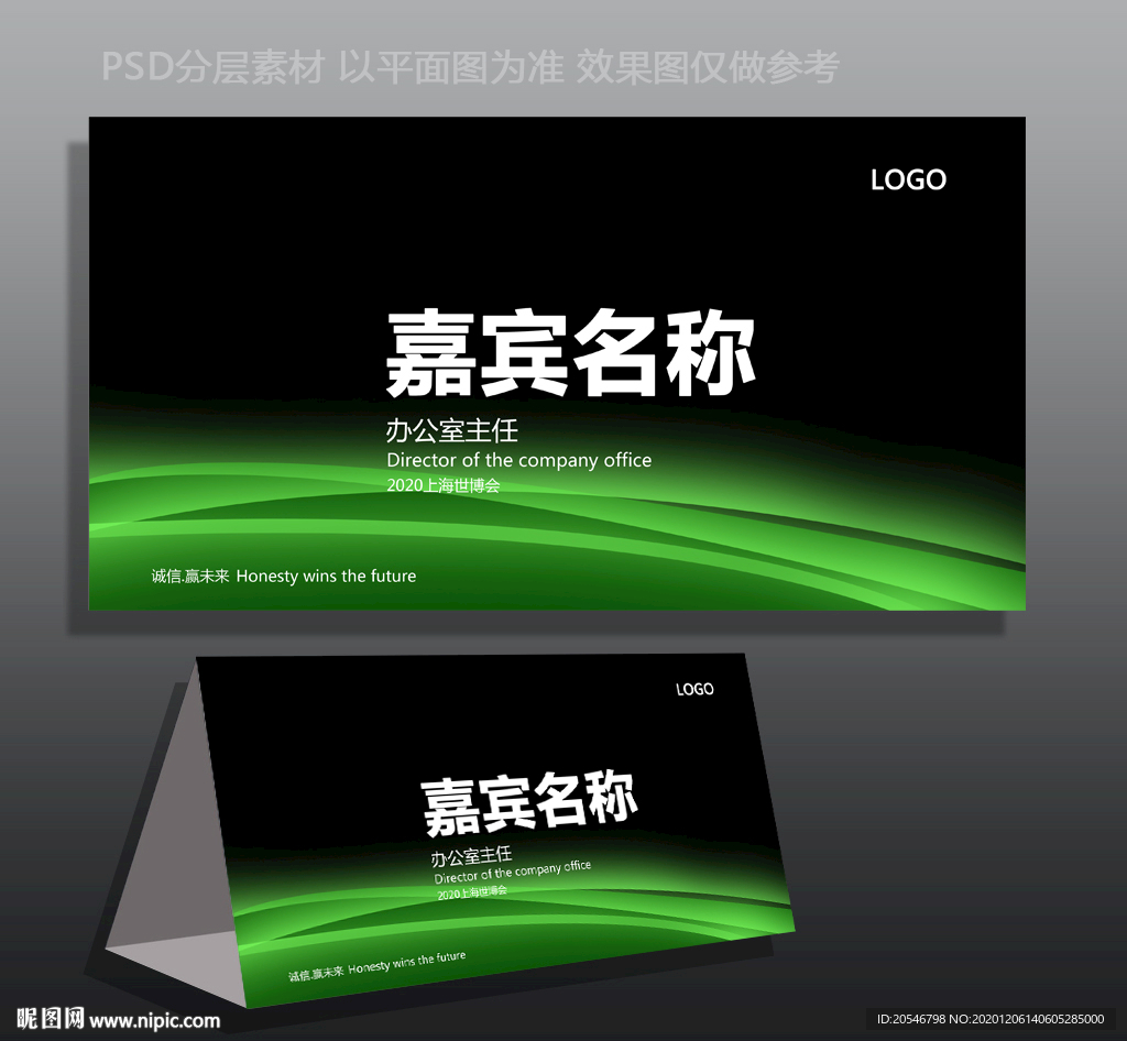 座位牌桌牌席卡