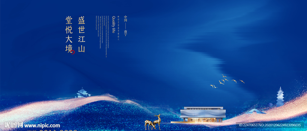 高端地产广告 现代中式地产