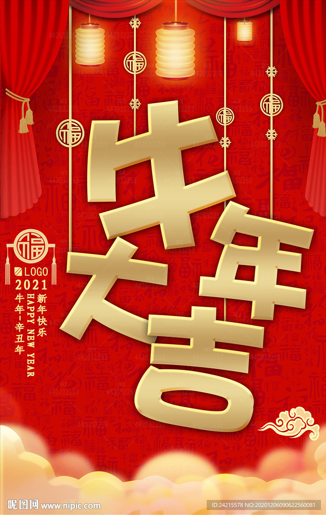 大气渐变金2021牛年大吉海报