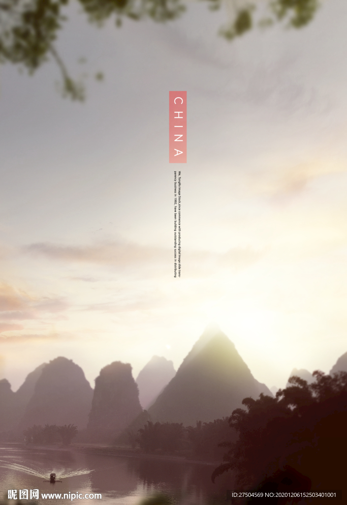 花 山 树 云 天空 国风