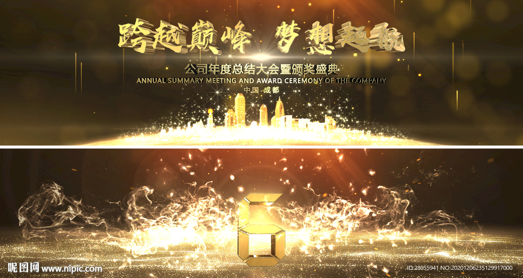 震撼倒计时开场片头(金色版)