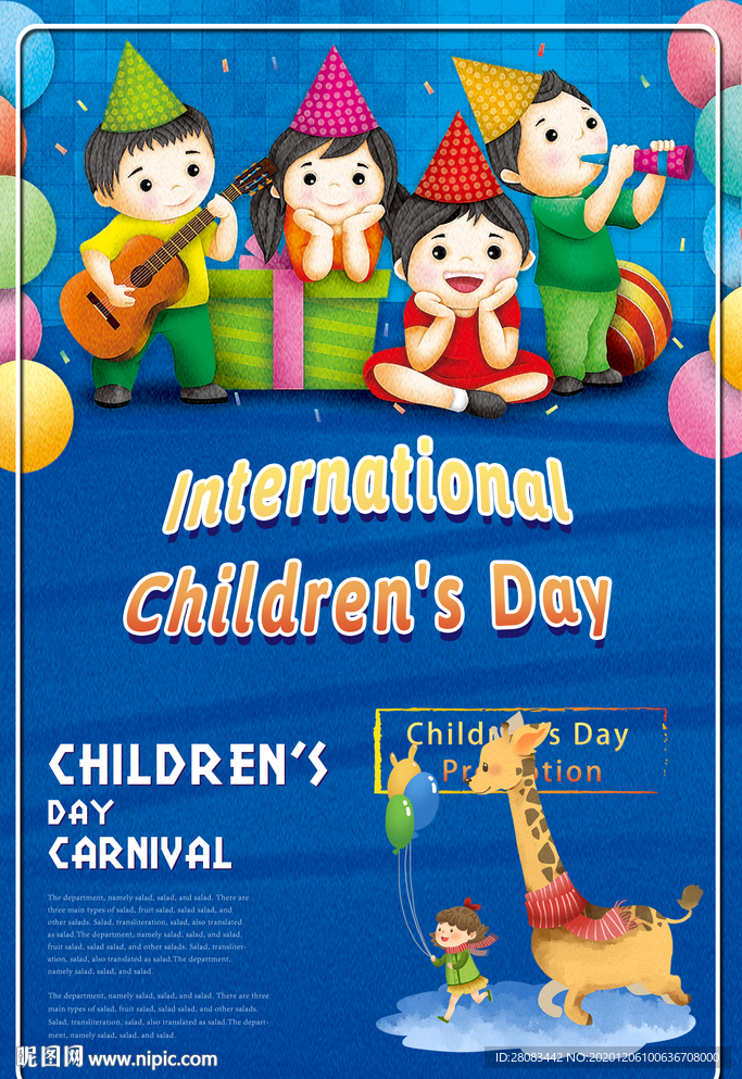 儿童水彩风节日庆祝卡通海报