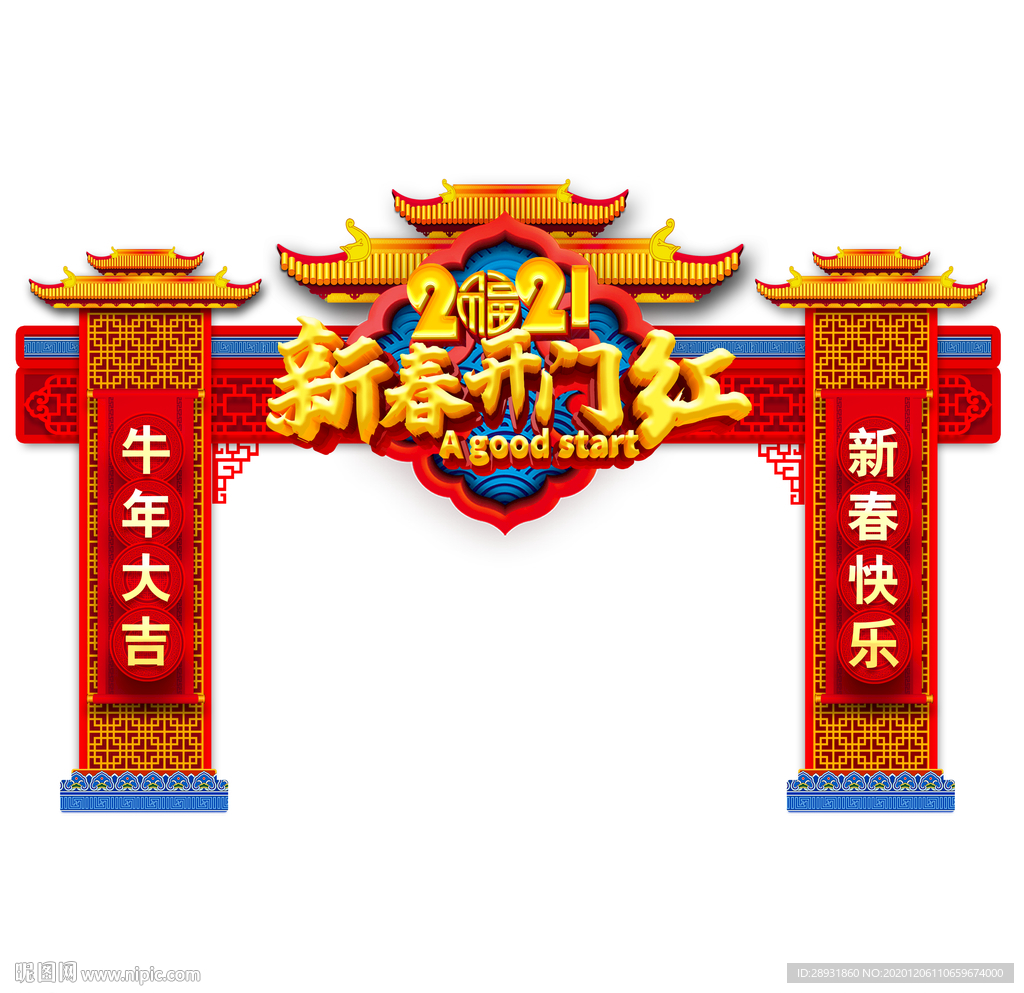 新春开门红牛年门头拱门