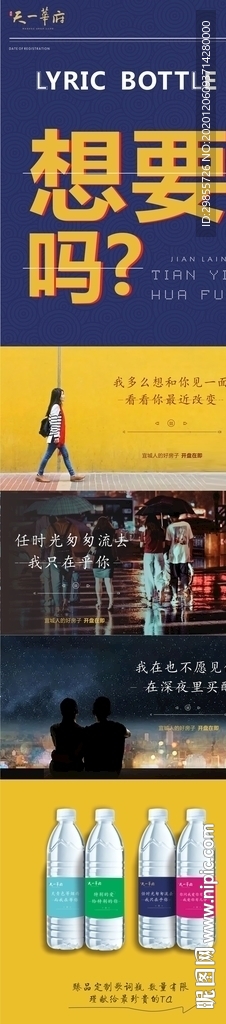 地产长图 歌词体长图 单图