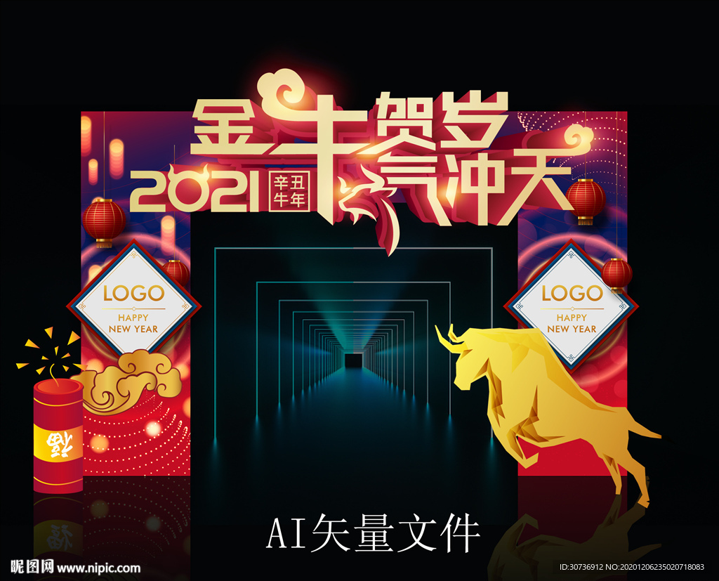 矢量2021牛年新年门头