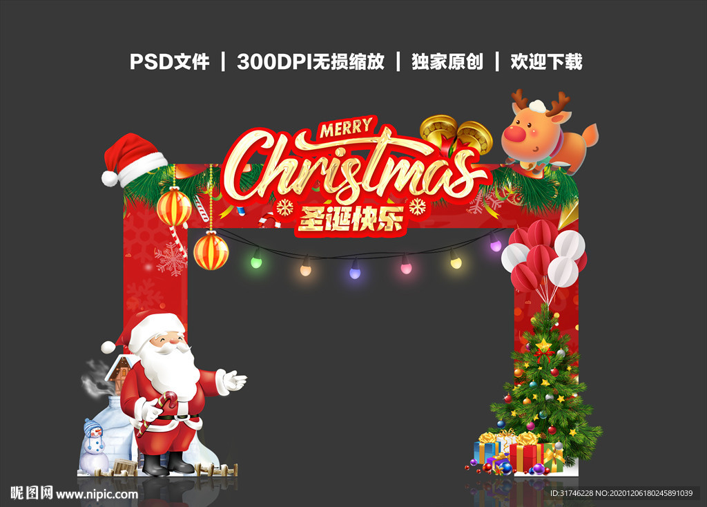圣诞节拱门圣诞节门头