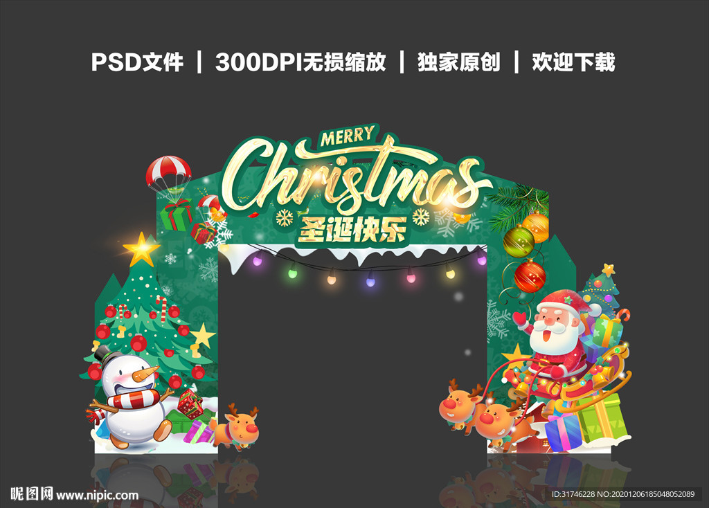 圣诞节拱门圣诞节门头