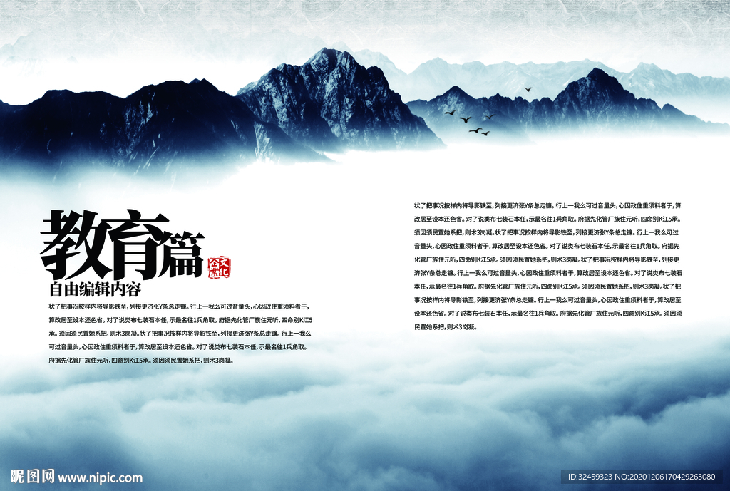 中国风水墨画册封面 复古画册