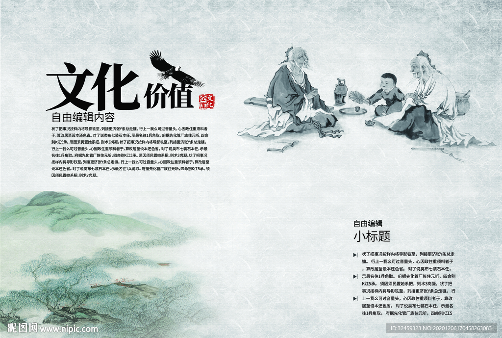 中国风水墨画册封面 复古画册